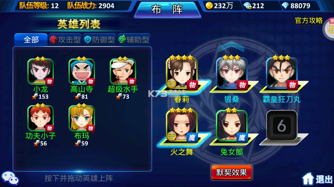 超能继承者2 v1.0.15 官方正版