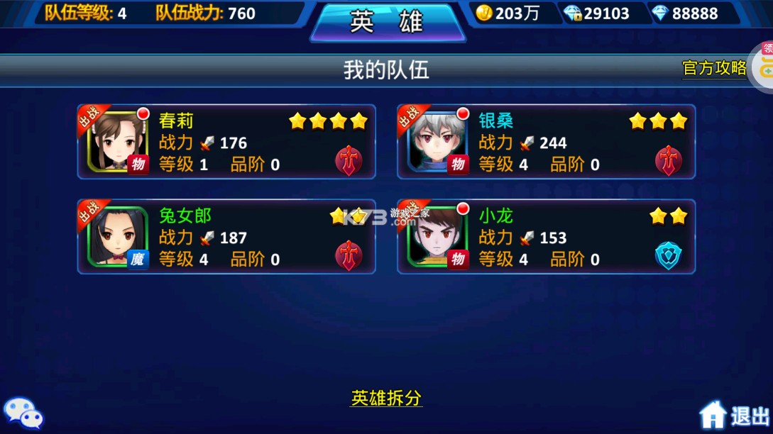 超能继承者2 v1.0.1 至尊版下载