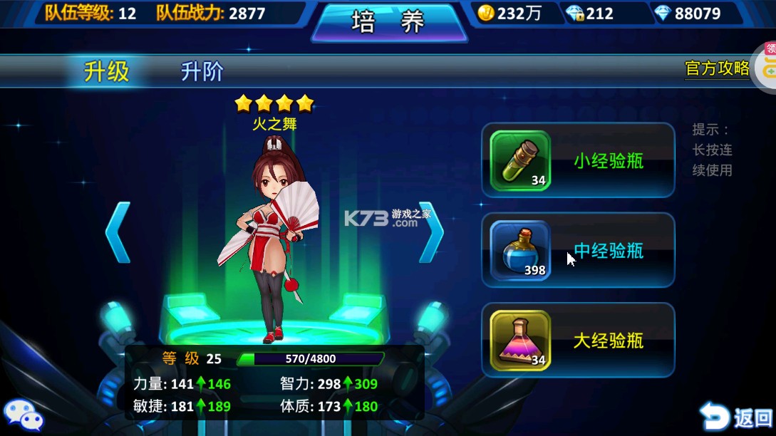 超能继承者2 v1.0.1 至尊版下载