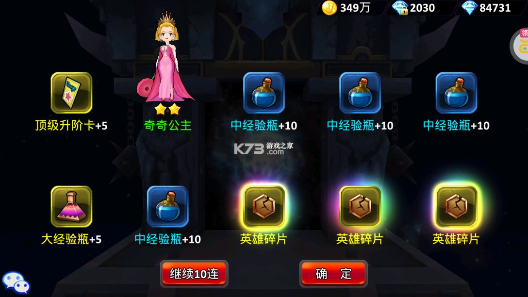 超能继承者2 v1.0.1 至尊版下载