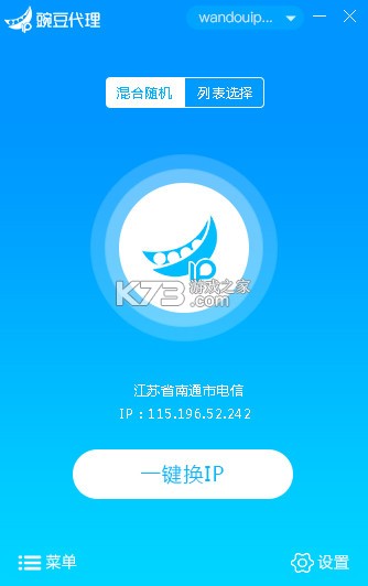 豌豆IP下载安卓版-豌豆IP官方最新破解版2025下载v3.6.2官方正版