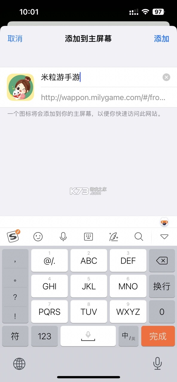 米粒游手游 v7.7 ios版
