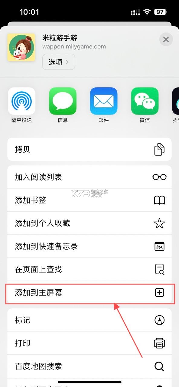 米粒游手游 v7.7 ios版