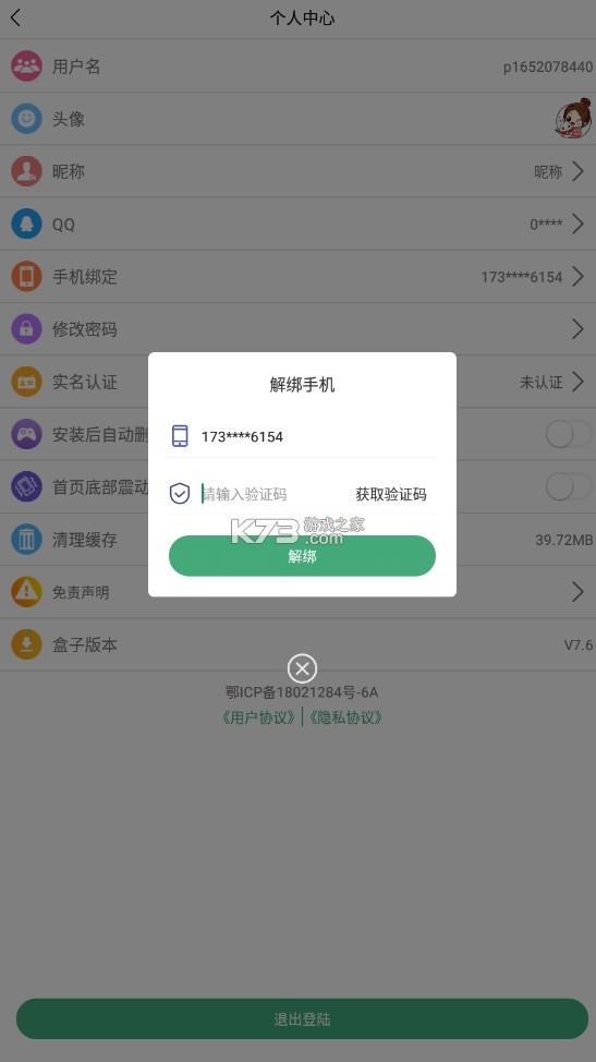 米粒游手游 v7.7 app平台盒子