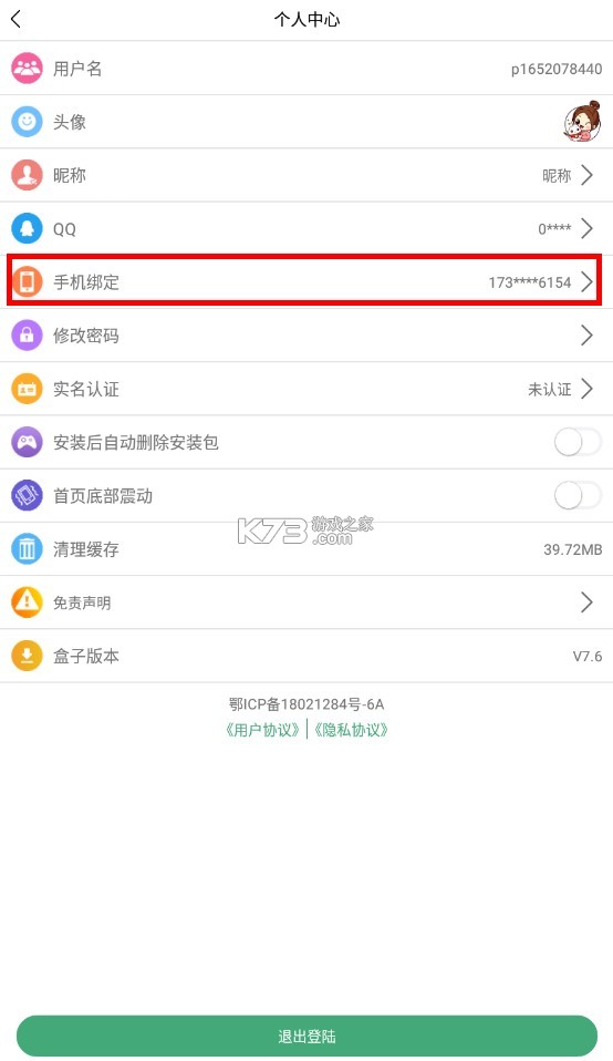 米粒游手游 v7.7 app平台盒子