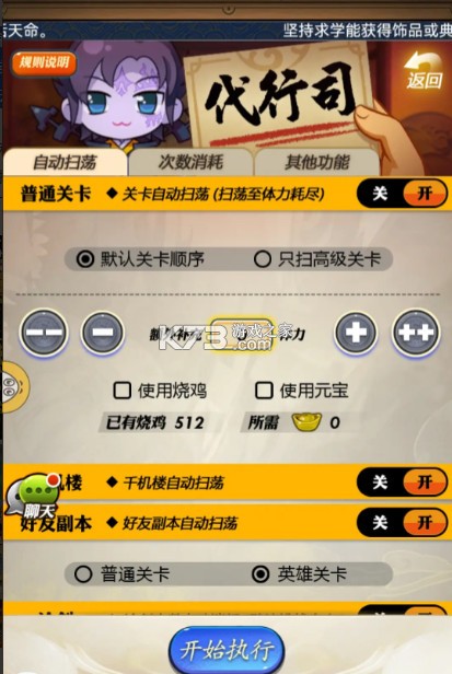 秦时明月卡牌版 v7.6.0 手游官方版