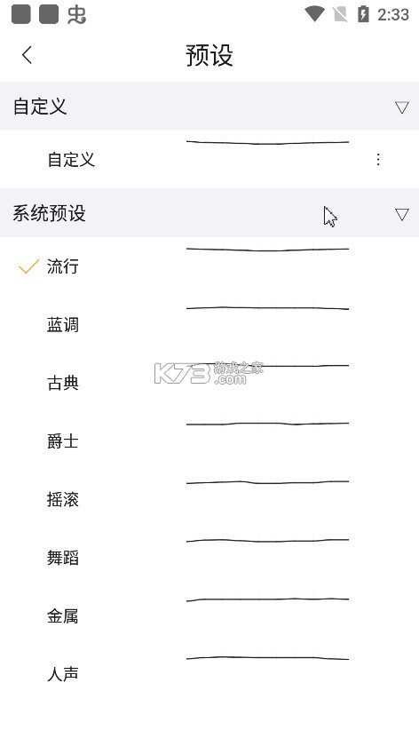 海贝音乐 v4.3.2 app官方下载