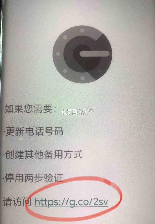 google身份验证器安卓官方下载-google authenticator安卓下载.akv7.0安卓app
