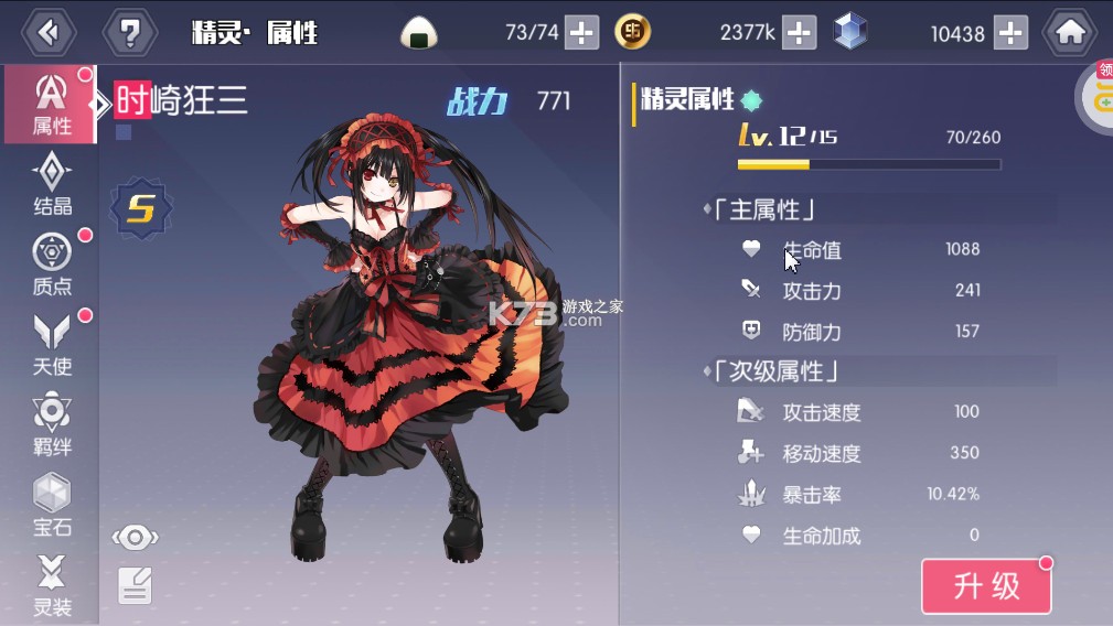 约战精灵再临 v1.01 高爆版下载