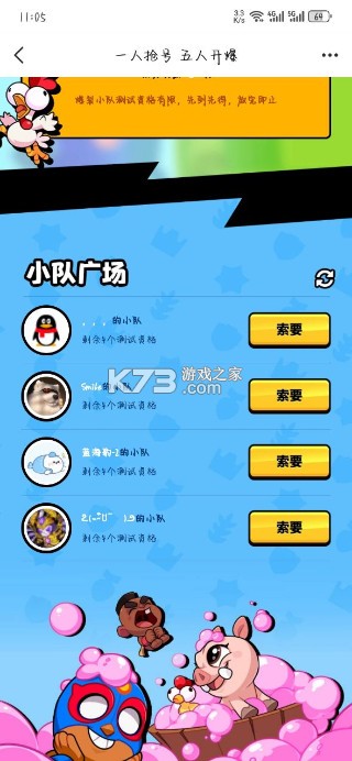 爆裂小队 v6.1.1243 手游官方版