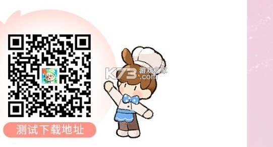 暴吵萌厨 v1.2.9 手游官方版