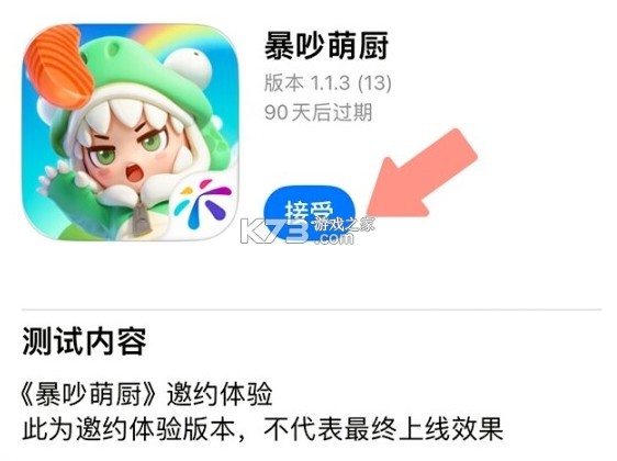 暴吵萌厨 v1.2.9 手游官方版