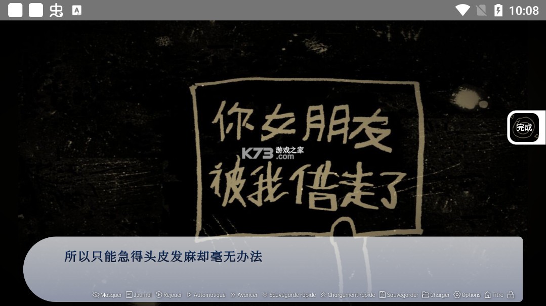 谁偷了我的女朋友 v1.0 游戏下载