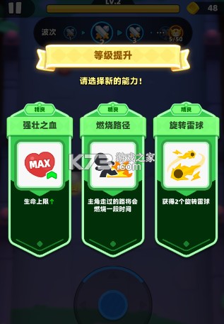 弓箭传说2 v1.0.14 九游版