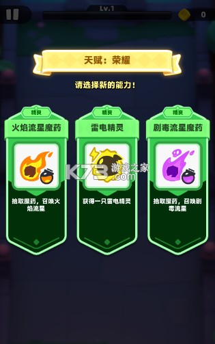 弓箭传说2 v1.0.14 九游版
