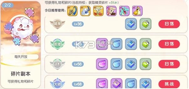 口袋觉醒 v3.1.0.89811 ios版本
