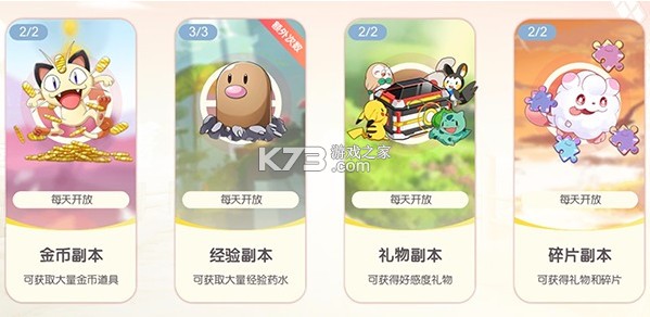 口袋觉醒 v3.1.0.89811 ios版本
