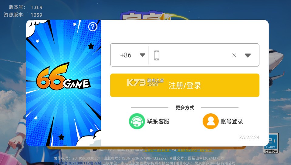 宝宝烹饪师 v1.0.9 游戏