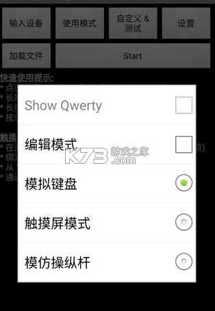 游戏键盘gamekeyboard v6.2.5 汉化版