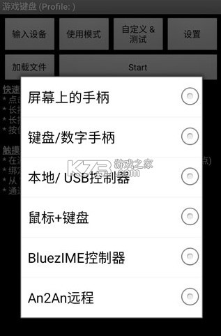 游戏键盘gamekeyboard v6.2.5 汉化版