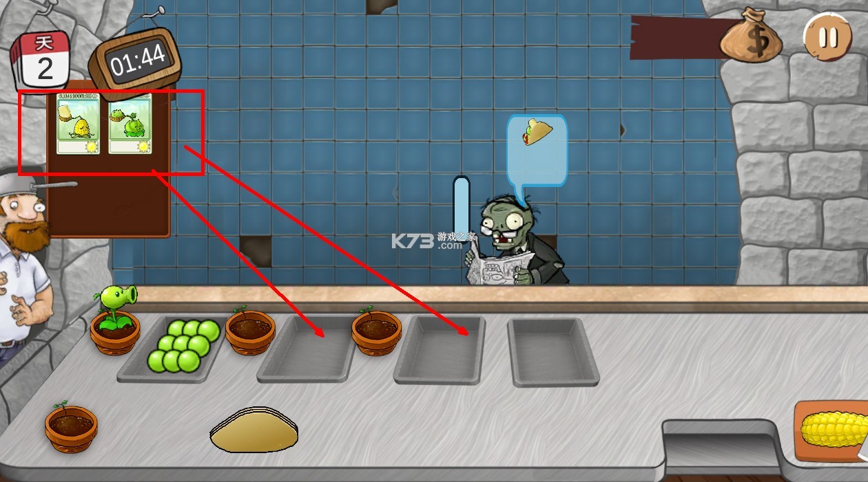 沙威玛传奇植物大战僵尸版 v1.0.1 下载