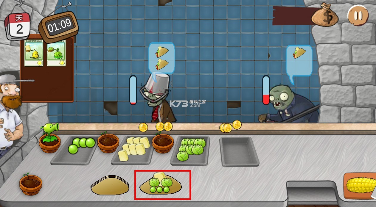 沙威玛传奇植物大战僵尸版 v1.0.1 下载