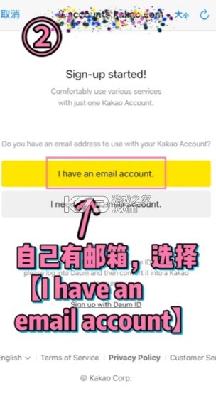 kakaot打车 v6.29.1 安卓下载