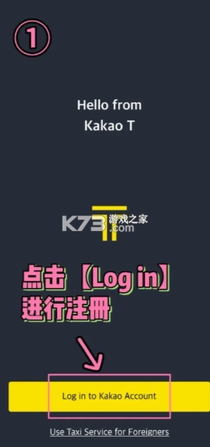 kakaot打车 v6.29.1 安卓下载
