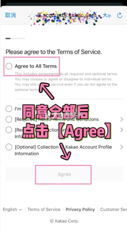 kakaot打车 v6.29.1 安卓下载