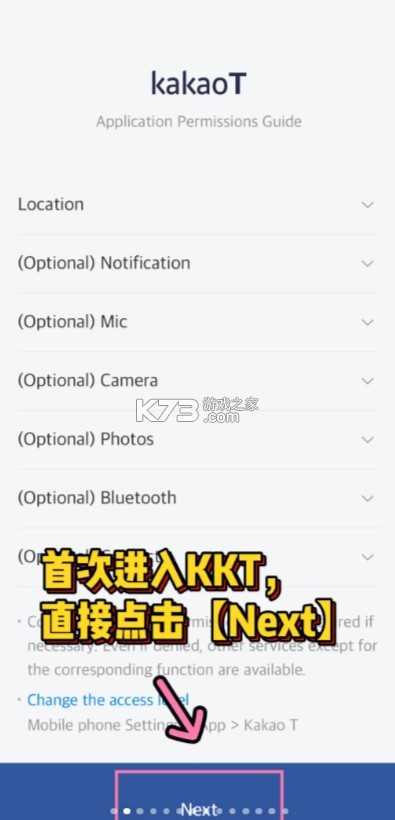 kakaot打车 v6.29.1 安卓下载