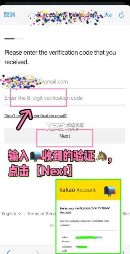 kakaot打车 v6.29.1 安卓下载
