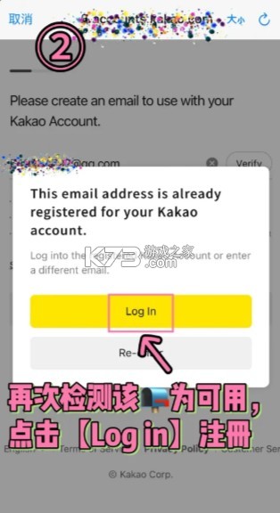 kakaot打车 v6.29.1 安卓下载