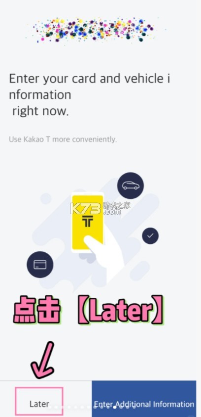 kakaot打车 v6.29.1 安卓下载