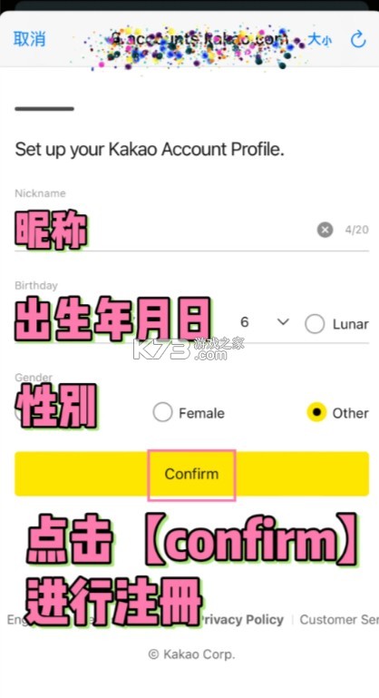 kakaot打车 v6.29.1 安卓下载