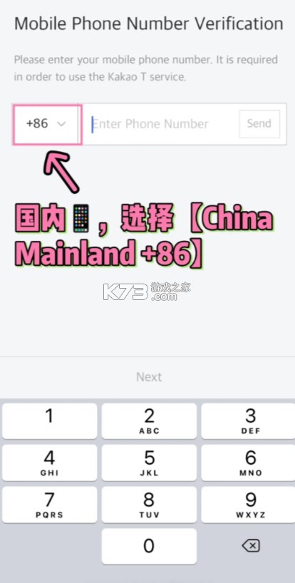 kakaot打车 v6.29.1 安卓下载