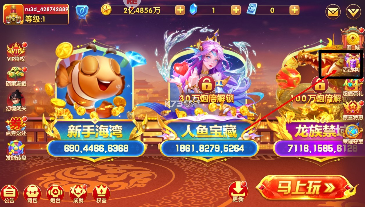 捕鱼大世界 v5.98.08 千炮版