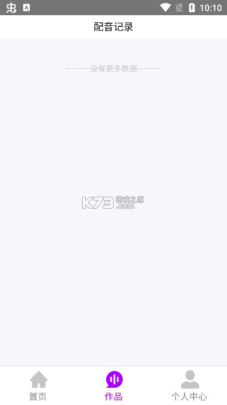 声优AI配音 v1.0.2 app官方下载