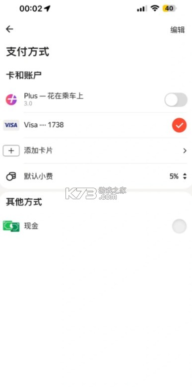 yango v5.21.1 打车软件下载安卓