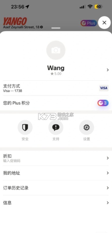 yango v5.21.1 打车软件下载安卓