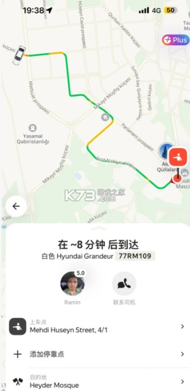 yango v5.21.1 打车软件下载安卓