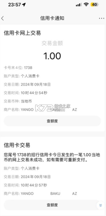 yango v5.21.1 打车软件下载安卓
