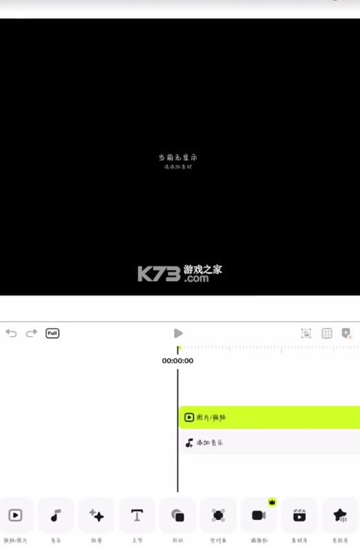 blurrr v2.0.3 软件