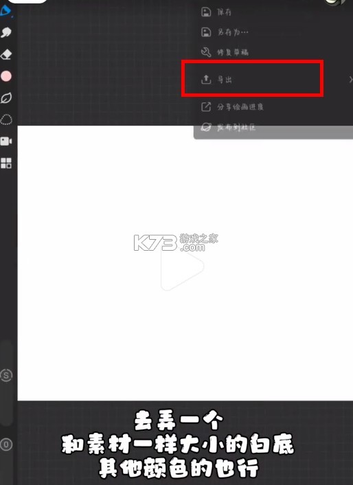 blurrr v2.0.3 软件