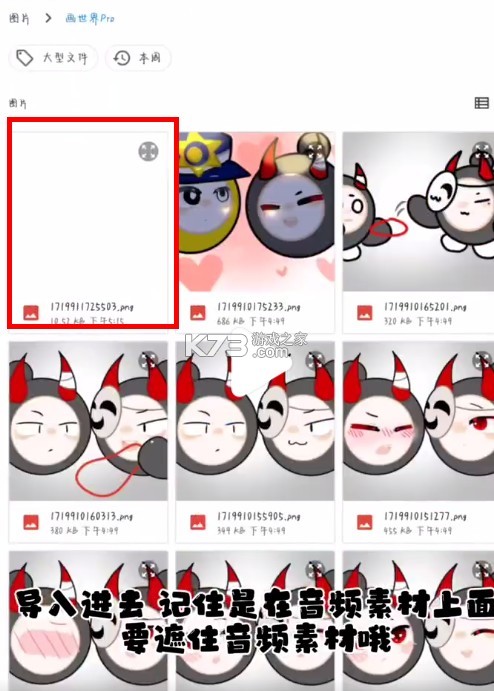 blurrr v2.0.3 软件