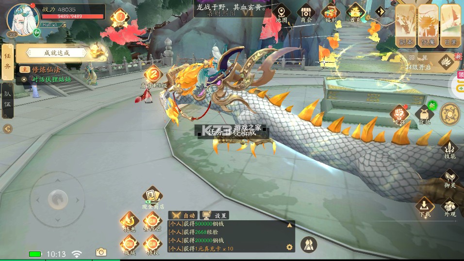 侠侣天下 v1.0.50.0 内置0.05折免费买断版