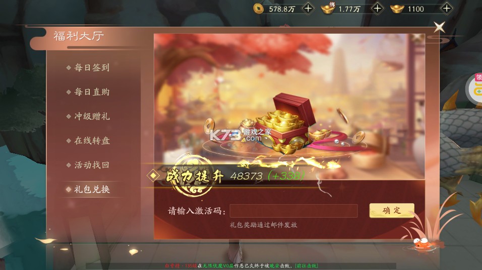 侠侣天下 v1.0.50.0 内置0.05折免费买断版