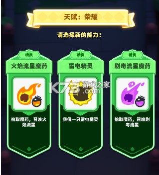 弓箭传说2 v1.0.10 手游官方版