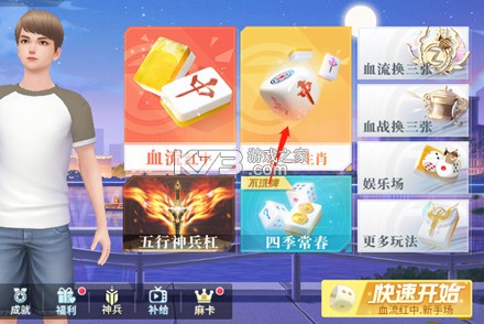 指尖四川麻将 v7.10.420 手游官方版