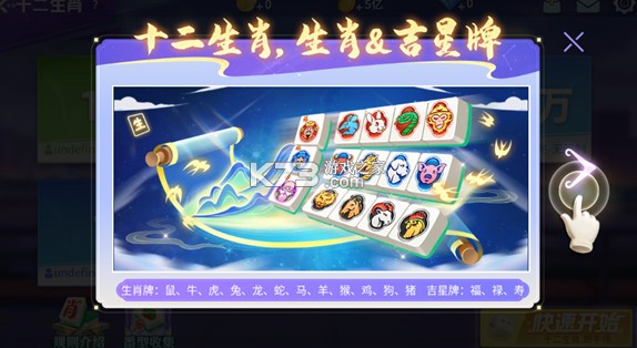 指尖四川麻将 v7.10.420 手游官方版