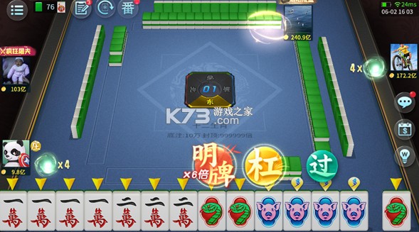 指尖四川麻将 v7.10.420 手游官方版